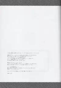 (C86) [Poritabe. (Shirihagi Gomame)] EreMika Yojouhan (Shingeki no Kyojin)