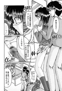 [Natsukawa Fuyu] Kuchu Kuchu Imouto no Mitsuju [Digital]