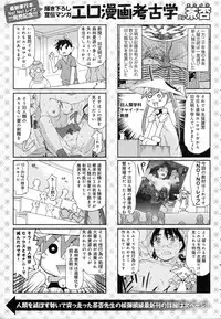 COMIC Anthurium 2016-10