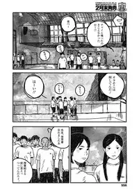 COMIC Koh 2018-11 [Digital]