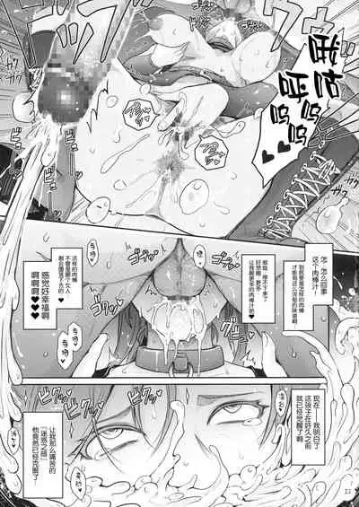 Kare ga Watashi o Katta Wake.