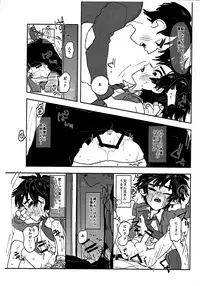 (Shota Scratch SP4) [69HB (Abio)] HIDE&SEEK (Big Hero 6)