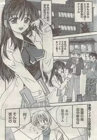 Comic Gekkan Doki! Special 2009-01