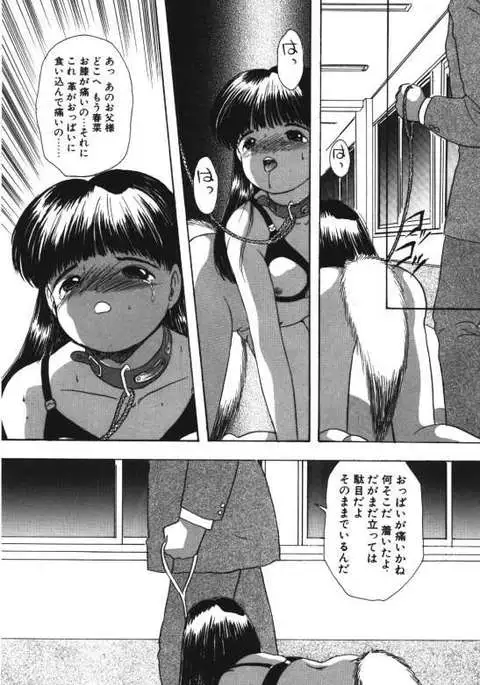 Musume Ningyou Ushiiku Hajim