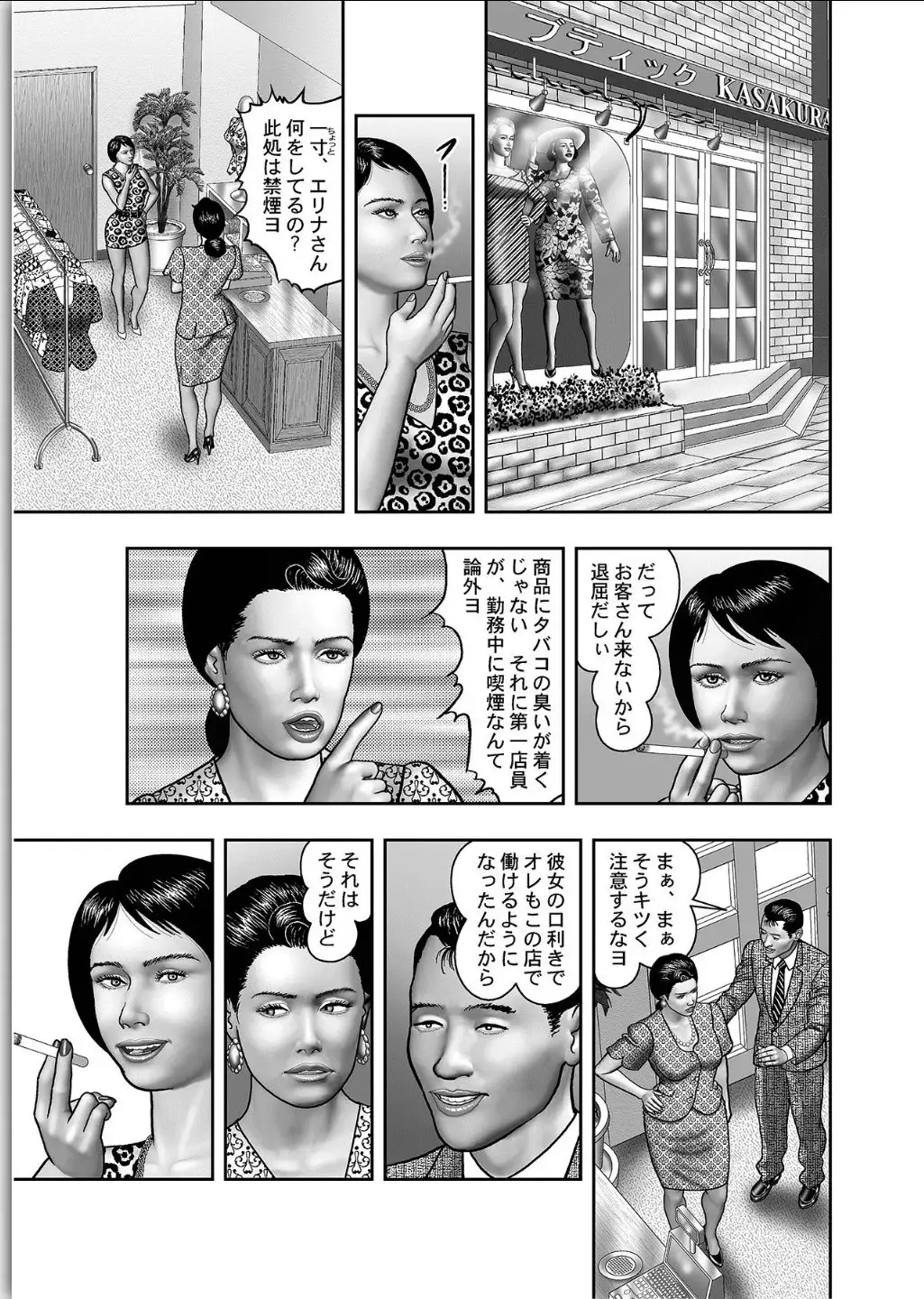 Haha no Himitsu | Secret of Mother Ch. 1-39
