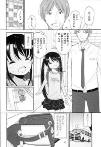 [Fuyuno Mikan] Petit♥Cawa