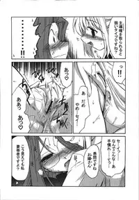(C74) [YOKOSHIMAYA. (Yokoshima Takemaru)] Himuro Renai Jikenbo (Fate/hollow ataraxia)