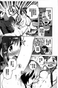 [Ichihaya] Amaiki Kanojo [Chinese]