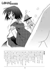 (C63) [MSIZE (Riumu)] Seme Kanon (Kanon)