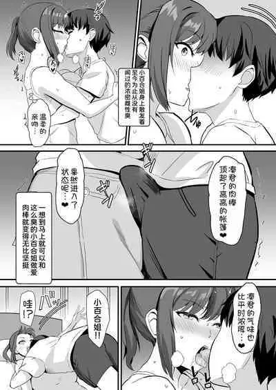 Inaka no Kussai Onee-chan