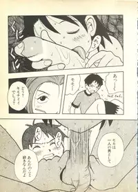 [Anthology] Pai;kuu Dairokugou