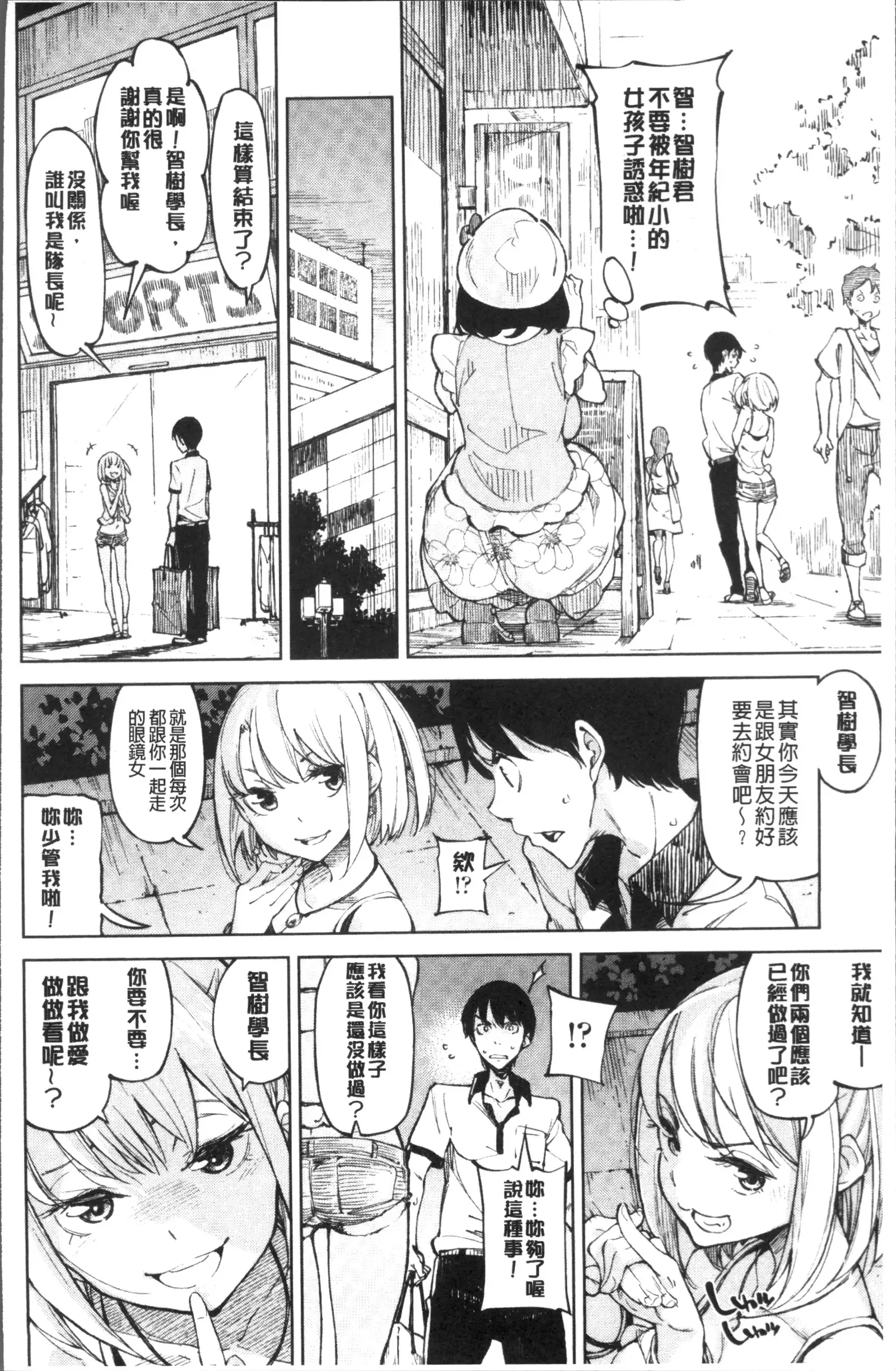 コイワズライ