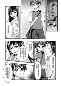 Fake Daughter
