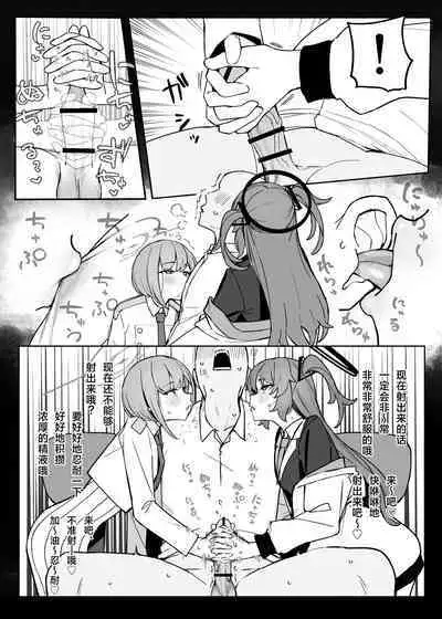 Soukessan to Sanjutsutsukai | 总决算与算术使