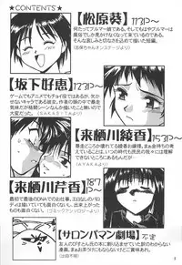 (C62) [Studio Katsudon (Manabe Jouji)] ToHeart Soushuuhen (ToHeart)