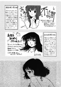(C60) [Mystic Chord] Digital Chocolate (Chobits)