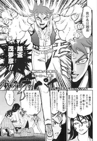 COMIC Tenma 2010-07