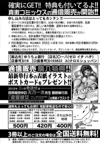 COMIC Shingeki 2015-04