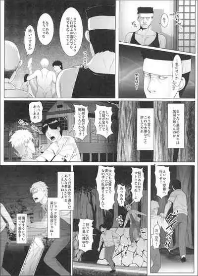 Haramase no Shima 3