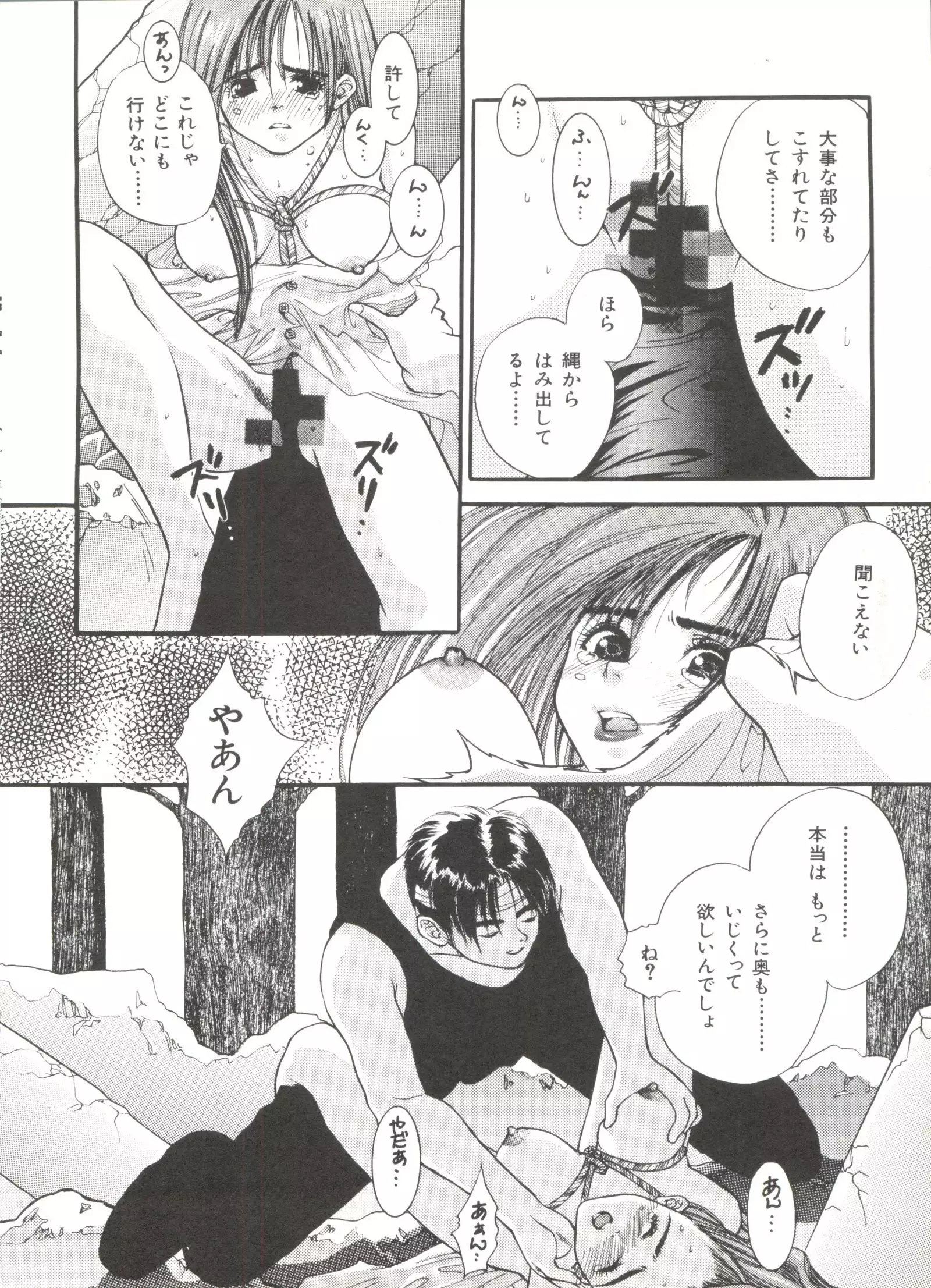 Bishoujo Doujinshi Anthology 9