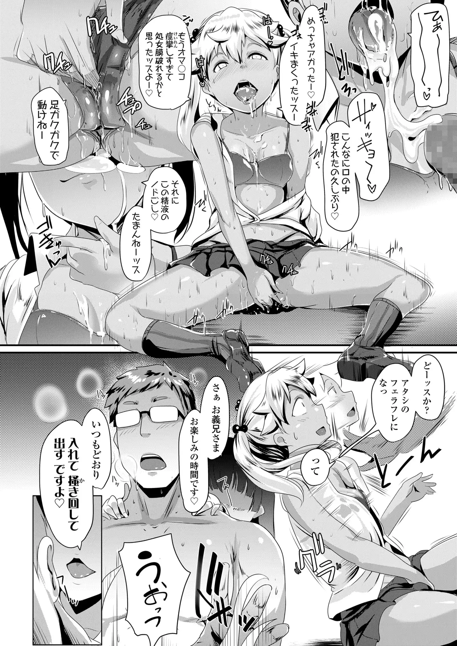 COMIC Koh 2018-01