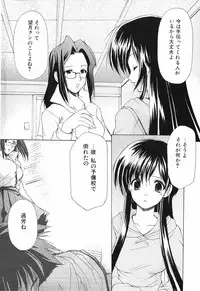 [Azuma Yuki] Boku no Bandai-san Vol.1