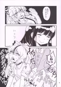 (C88) [Niha-Sympathy (Hosoi Kouzou)] Mokochin - Houraibito Hyakuban Shoubu!! (Touhou Project)