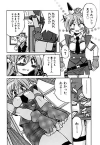 [Inoue Yoshihisa] Ground Ero
