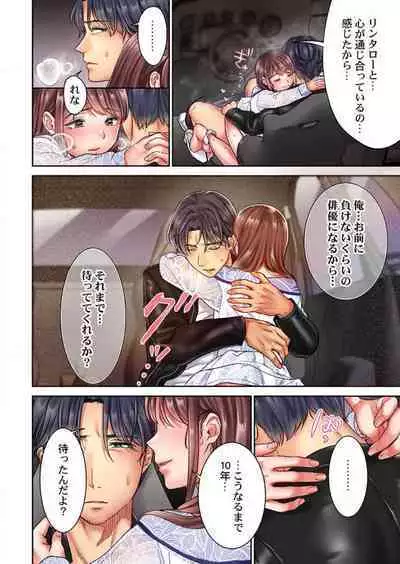"Full Color" Kiss wa Oboeta kara "Sono Saki"' o Oshiete? ~ Tensai Koyaku, 10 Toshikoshi no Hatsukoi Revenge 1-7