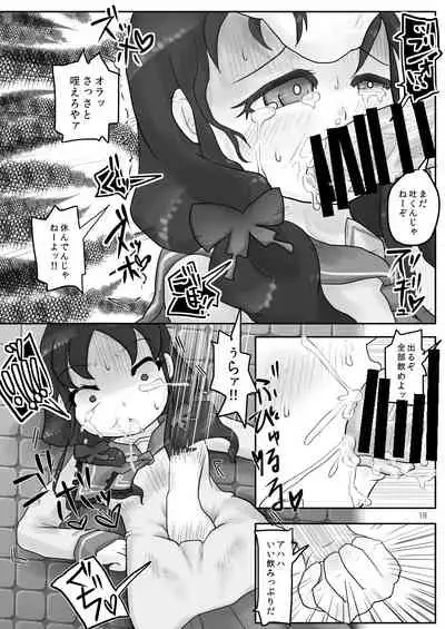 Onaka Ijime