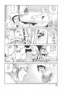 [Kago Shintarou] Black Theater Obaa-chan ga Shitai Kusai yo