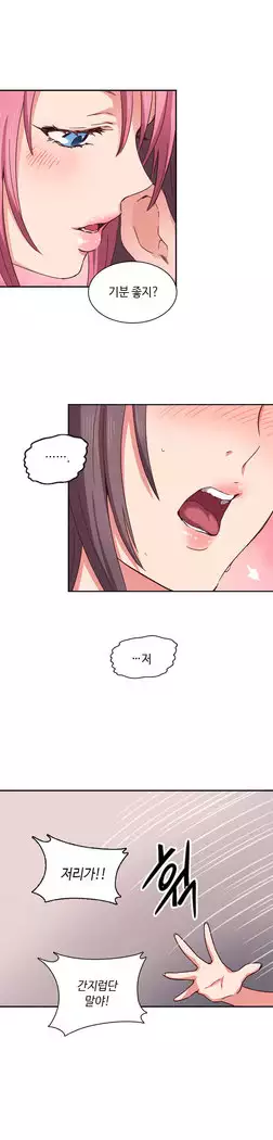 H Campus Ch.0-28