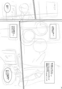 (C78) [Basutei Shower (Katsurai Yoshiaki)] LOVEBLACK＋ Kokuminteki ×× Debut (Love Plus)