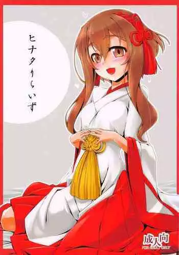 [うえにあるみかん]ゲーム内で奴隷娼婦に転職したら現実にも反映されるようです 1-2