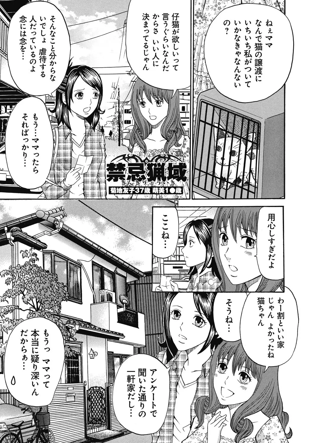 Kinki Ryouiki