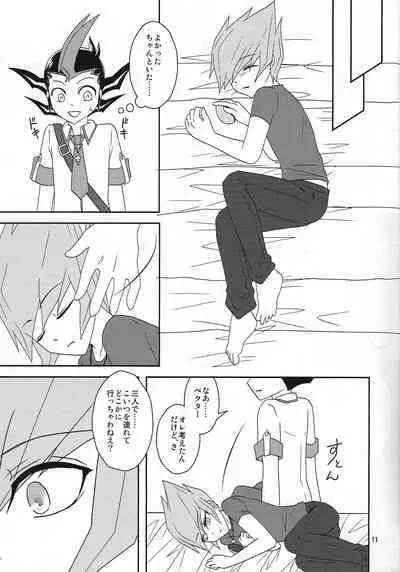 Beku ☆ tama