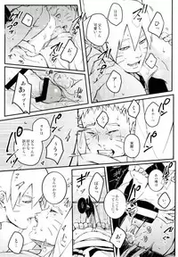 (SPARK11) [Yaoya (Tometo)] Ore no Musuko ga Nani datte!? (Naruto)