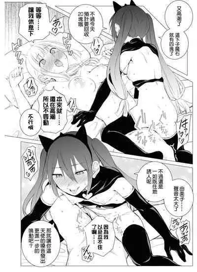 Neko No Kaburimono