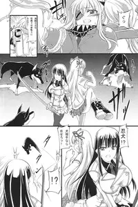 (COMIC1☆7) [Zensoku Rider (Tenzen Miyabi)] Juukan Kagura (Senran Kagura)