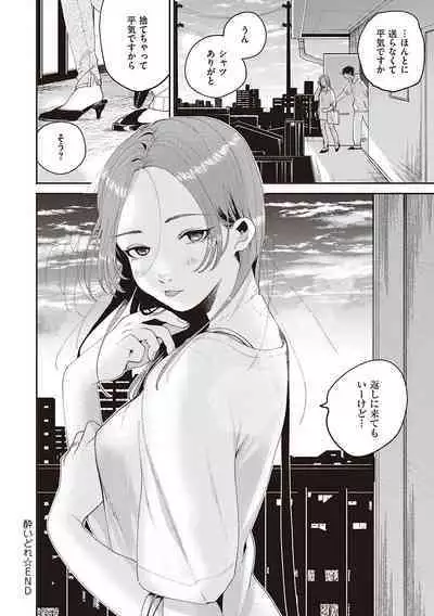 Hisuru Mitsu