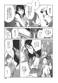 [Kotoyoshi Yumisuke] yarisugi nikujukujo