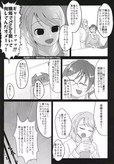 Cinderella Girls Nantaika Josou Mesu Ochi Goudou Sandodema