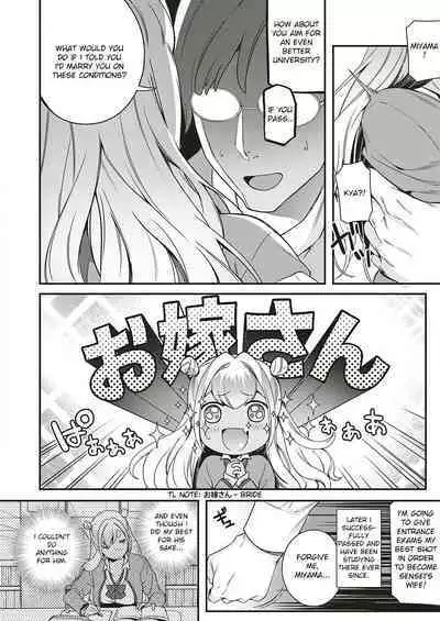 [Yuzushiko] Koi to Baka to Karasawagi (COMIC ExE 18) [English] [LeCrow] [Digital]