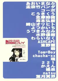 (C78) [BlueMage (Aoi Manabu)] Raigeki Houkago Play Vol. 06 (Houkago Play)