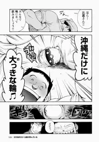 [Senkan Komomo] The Sun is Calling