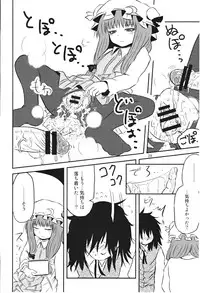 (C82) [Fugodoku (Katou Fuguo)] SURUDAKE Ni. (Touhou Project)