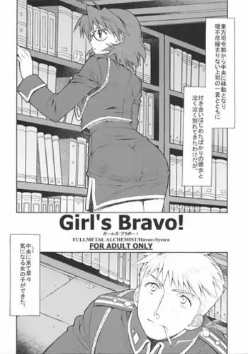 (C65) [Totsugeki Wolf (Yuuki Mitsuru)] Falling Rain (Fullmetal Alchemist) [Decensored]
