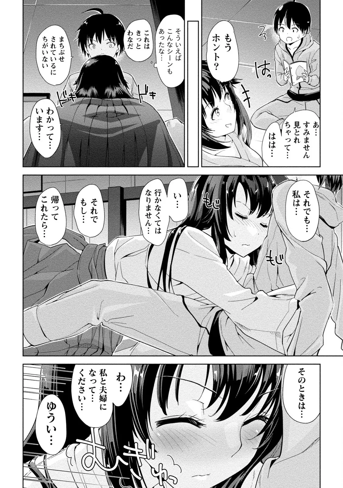 Dokidoki Roommate 2