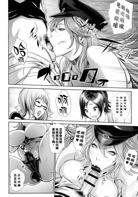 風俗ち◯ぽ女学園 （Chinese）