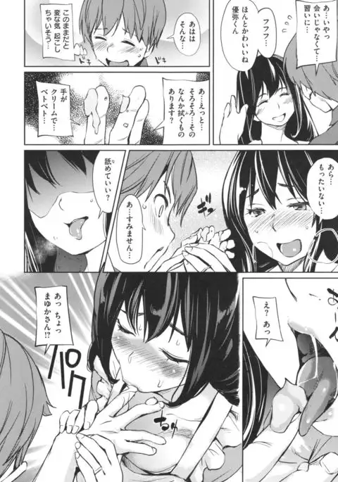 Arawa Tawawa